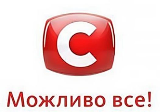 СТБ