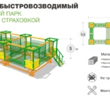 Модульный веревочный парк с сетчатой страховкой, 10 этапов